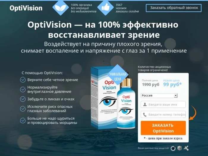 Ophtalax : Kde koupit v České republice?